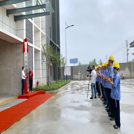 泰隆集團科技傳動產(chǎn)業(yè)園三期工程竣工投產(chǎn)暨新址揭牌儀式